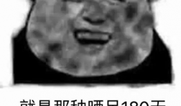 爆料吃瓜道歉图片表情包,笑中带泪的幽默