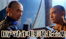 国产精品电影,国产精品电影的璀璨篇章